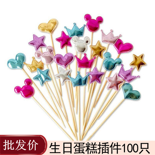 PU插牌蛋糕装饰甜品台装饰包邮