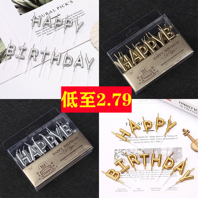 英文烫金生日蛋糕派对蜡烛