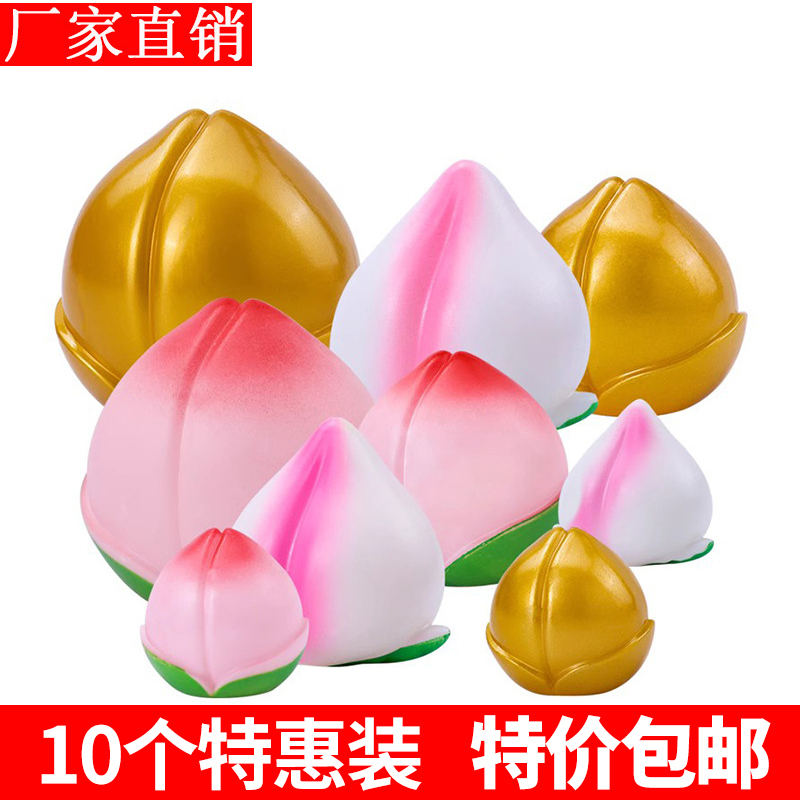 寿桃爷爷奶奶祝寿蛋糕装饰摆件