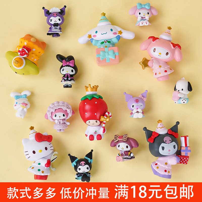 网红库洛米蛋糕装饰摆件帕恰狗美乐蒂可爱公主女孩生日烘焙插件牌,节庆用品/礼品,节日装扮用品,淘宝优惠券,粉丝福利购,淘宝优惠卷