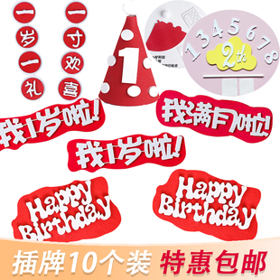 网红EVA我一岁啦烘焙蛋糕装饰插件仿翻糖生日快乐满月了烘焙插牌
