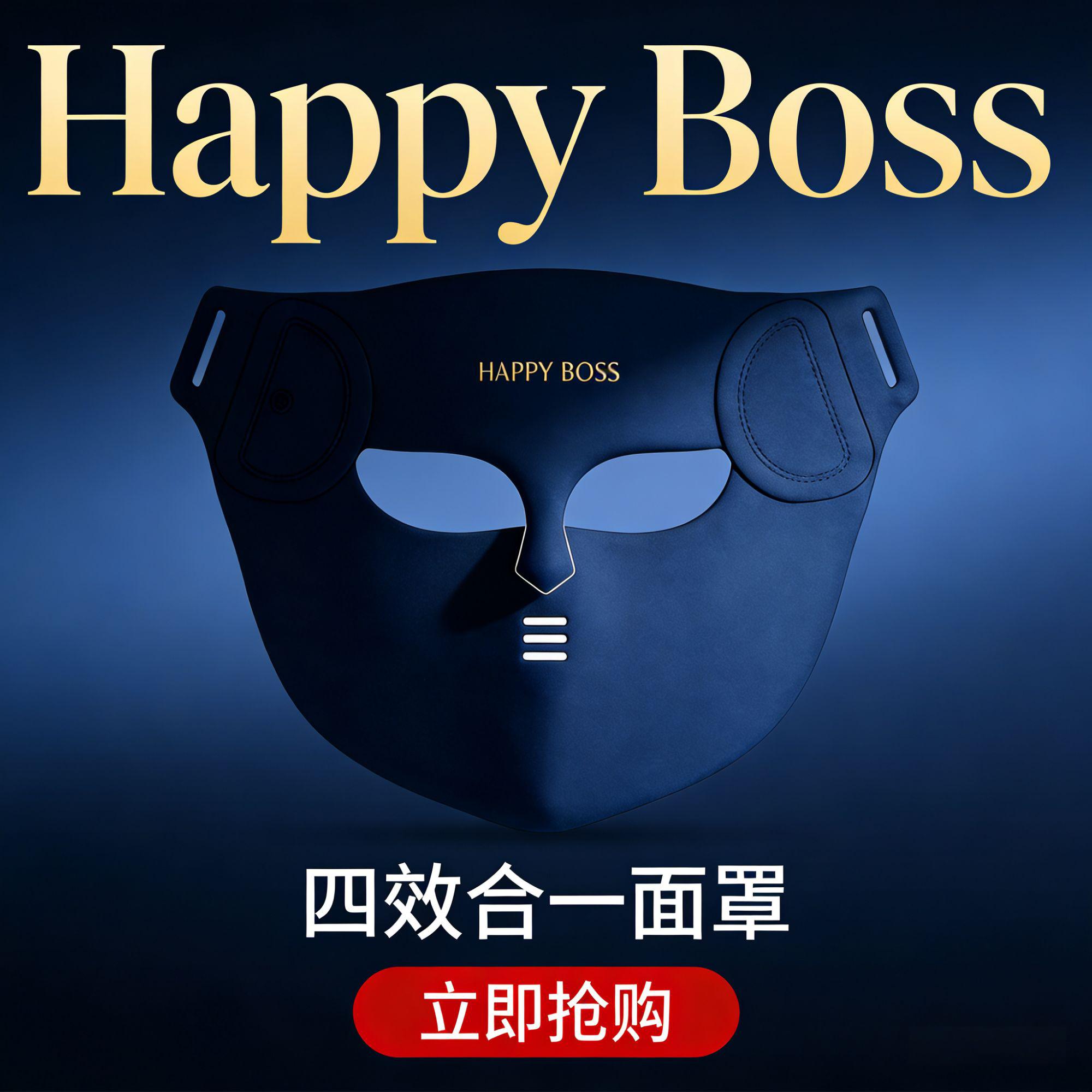 正品英国大Boss蓝奢全效面罩28天全面抗老纹路苹果肌全效术后修复