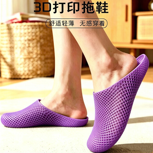 3D打印拖鞋高档轻奢云感轻便舒适