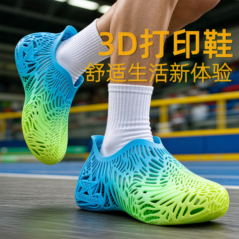 3d打印鞋一体成型鞋男款女士儿童透气超轻洞洞鞋三d立体溯溪鞋4d图片