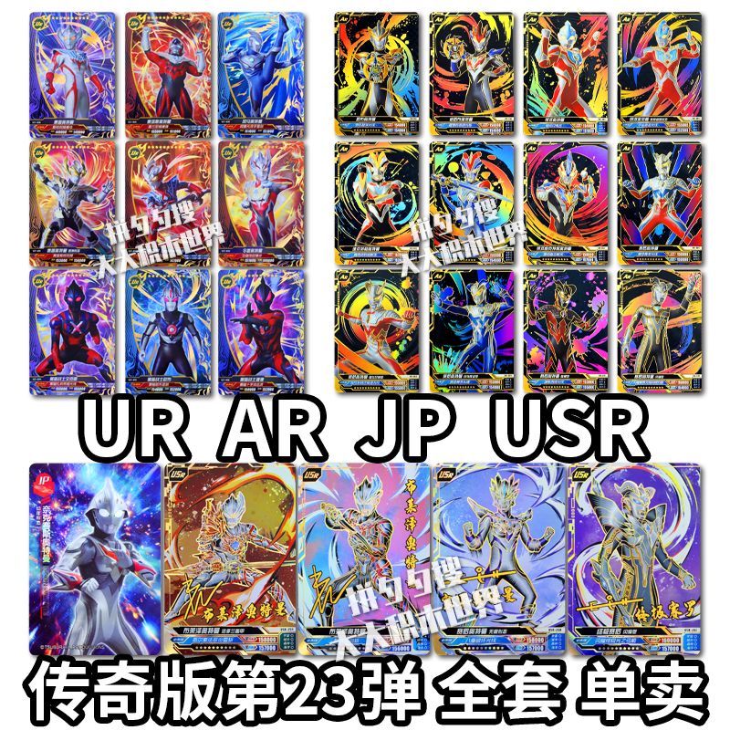 正版奥特曼卡片传奇版23弹AR卡usr签名卡UR烫金赛罗雷古洛斯