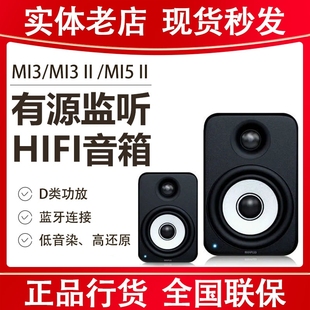 MIDIPLUS MI3 MI5有源监听音箱5寸3寸专业多媒体蓝牙桌面hifi音响