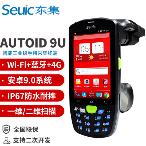 东大集成UHF采集器仓库盘点