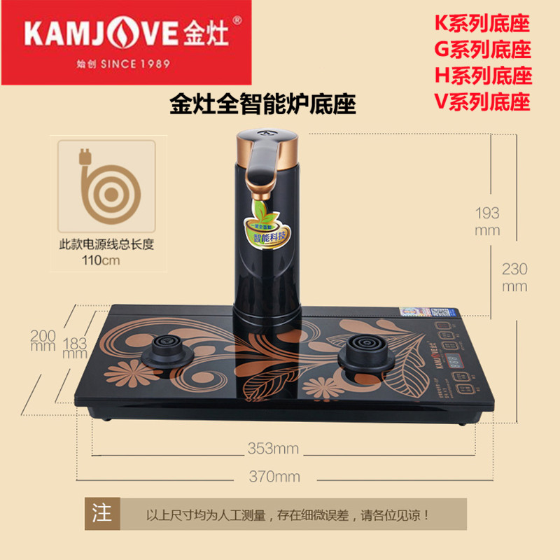 金灶K9炉G9壶H9锅V2底座等