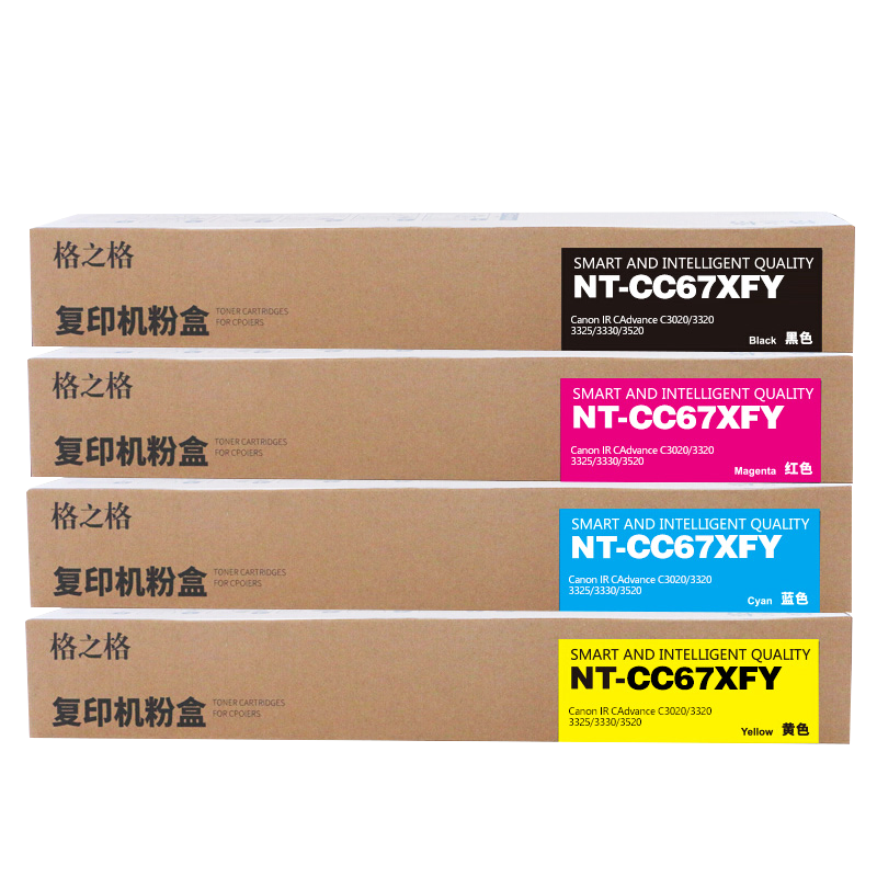 格之格适用佳能NPG-67墨粉盒 C3020墨粉筒碳粉IR-CADvance C3320 C3325 C3330墨粉 C2520 C3525 C3530碳粉盒