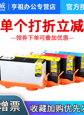 天威适用惠普HP905XL HP909XL墨盒HP OFFICEJET PRO 6950 6960 6970打印机墨盒 喷墨905墨盒新版芯片