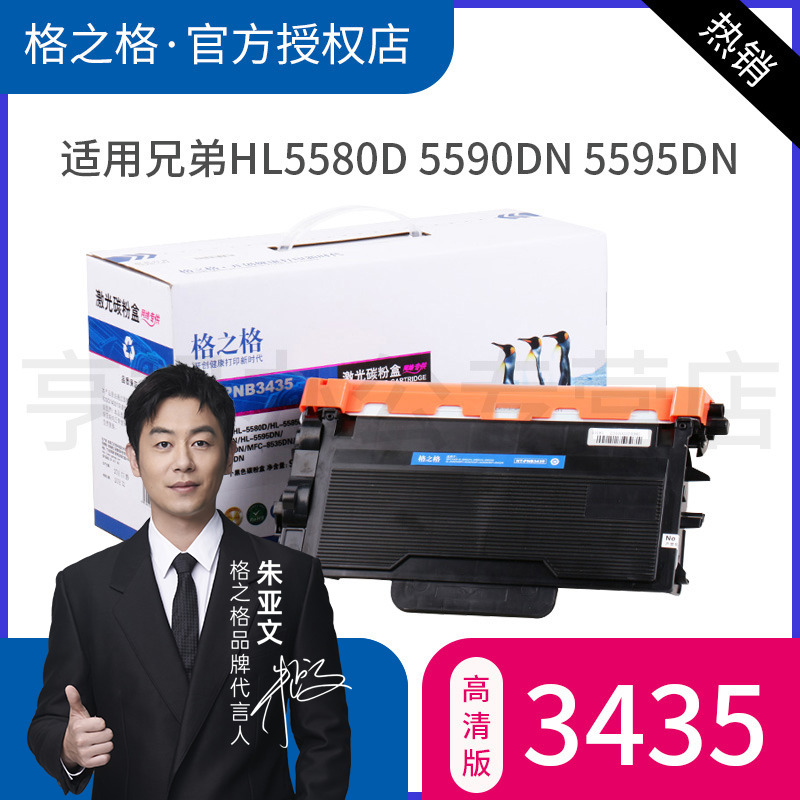 格之格适用brother兄弟粉盒