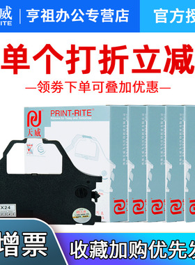 天威色带框 适用STAR实达CR3240 AR970 AR2470 3200 NX600 NX650 LC2410含芯AR5400 6400 6400KII 色带架