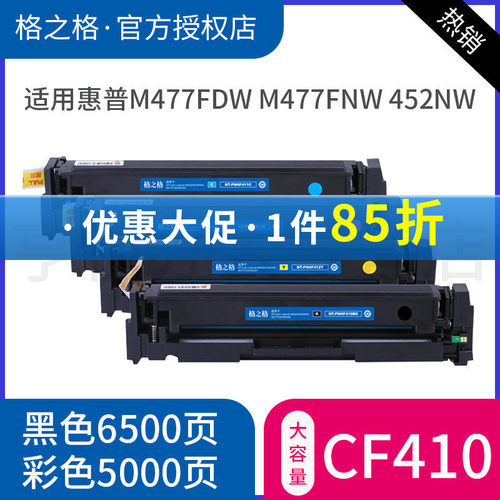 格之格硒鼓激光打印机彩色墨盒