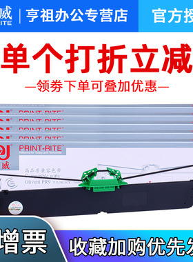 天威适用南天PR9色带架 OLIVETTI NANTIAN PR-9色带框 南天MPR10色带架 PR9+ DM95 DM99 PR90色带架