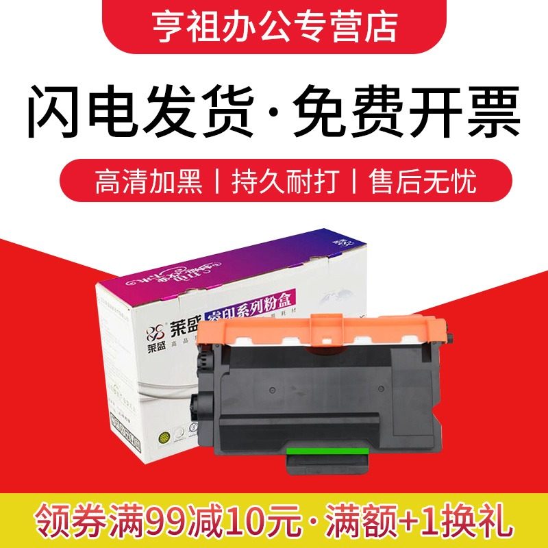 莱盛硒鼓 适用兄弟TN3435 MFC-8530DN 8535DN 8540DN鼓体HL-5595DN 5580D 5585D 5590DN TN3485粉盒 鼓组件