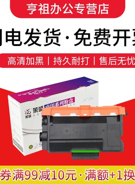 莱盛硒鼓 适用兄弟TN3435 MFC-8530DN 8535DN 8540DN鼓体HL-5595DN 5580D 5585D 5590DN TN3485粉盒 鼓组件