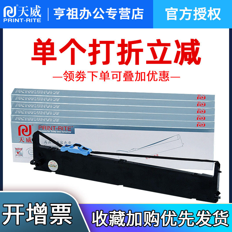 适用实达BP850色带架天威