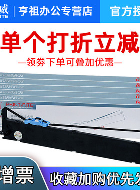 天威色带架适用 实达 STAR BP850色带 BP3000II色带 BP850K色带框含芯 BP3100M BP3100S存折打印机黑色带框