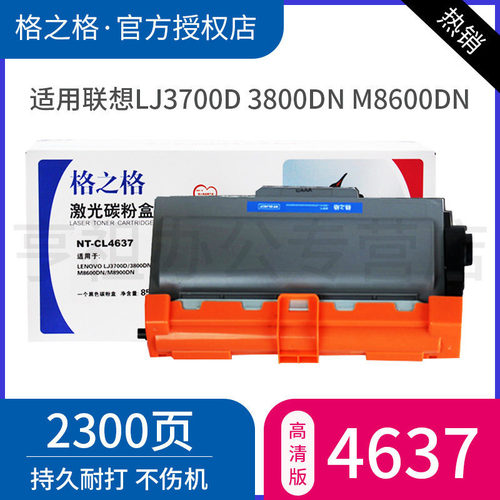 格之格硒鼓激光打印机墨盒