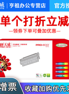 天威适用施乐378硒鼓墨粉盒p378dw CT203110 p378d 378db m378d m378df硒鼓351174 203112 203111粉盒