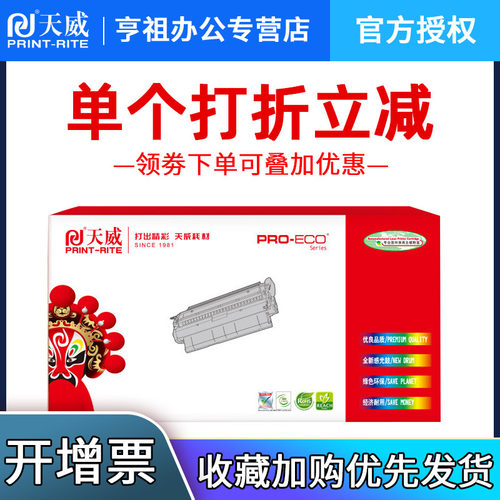 天威适用施乐378硒鼓粉盒