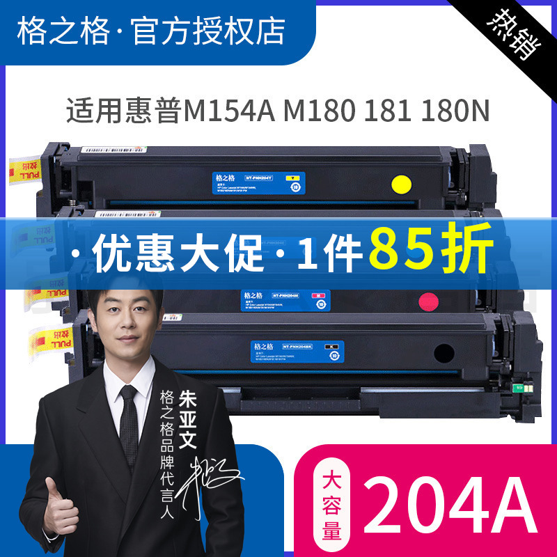 格之格激光打印机易加粉硒鼓