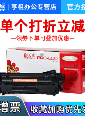 天威硒鼓 适用CANON佳能FX9S FX-9 L100 L120 L140 MF4150硒鼓