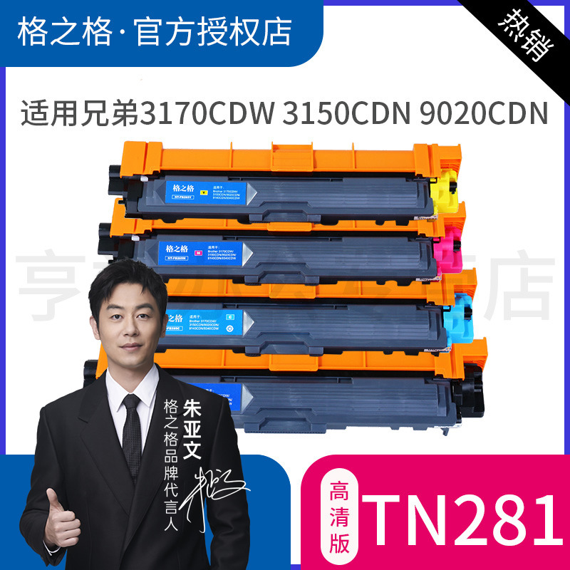 格之格适用HL-3170cdw粉盒