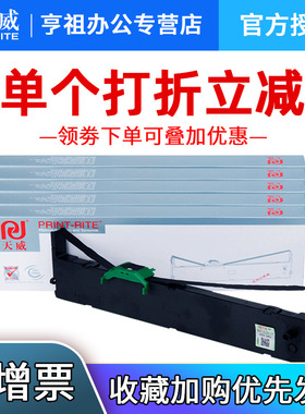 天威适合富士通DPK750色带架DPK760 DPK700K DPK770E DPK2780K DPK6630K FR750B色带框芯DPK970 DPK760E 色带