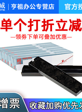 天威适用爱普生LQ630K色带 635K LQ730K 735K 针式打印机色带芯 Epson LQ610K 80KF 82KF S015290 色带条