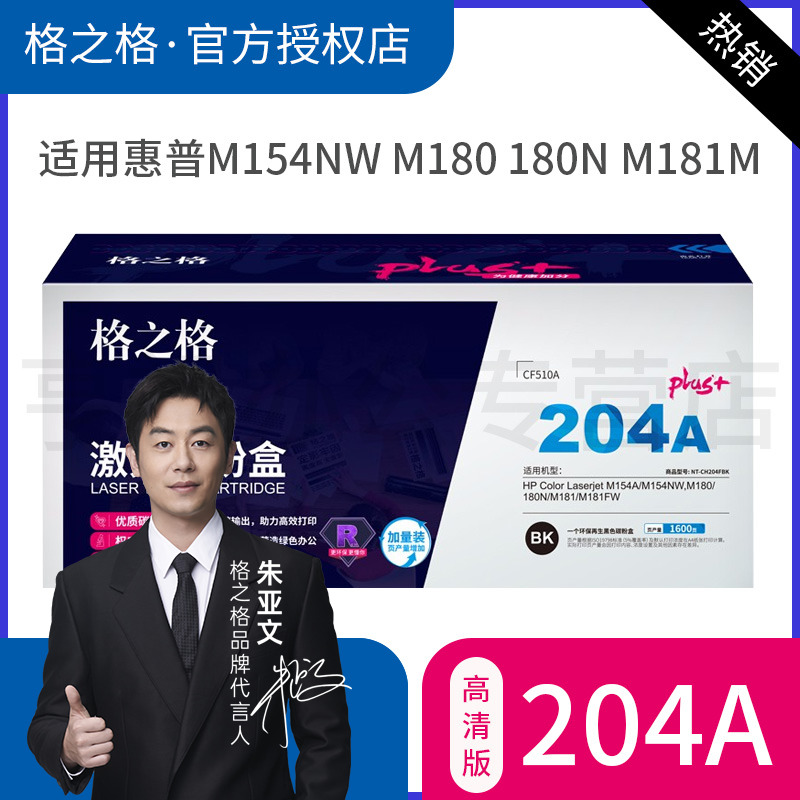 格之格适用硒鼓M180N彩色硒鼓