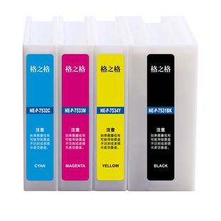 格之格T7531BK T7532C T7533M Epson爱普生T753墨盒 WF6093 6593 8093 8593 T7531打印机墨盒WF-8093墨水