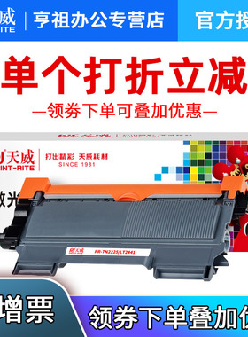 天威适用于美能达1580MF粉盒1500W 1550DN 1590 TNP30S 12P 7060D墨粉盒FAX2890联想M7400 M7450F晒鼓LJ2400L