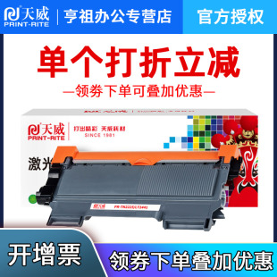 1550DN 7060D墨粉盒FAX2890联想M7400 1590 12P M7450F晒鼓LJ2400L TNP30S 天威适用于美能达1580MF粉盒1500W