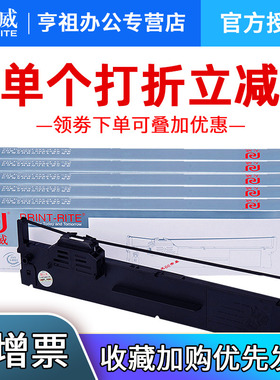 天威适用爱普生epson PLQ-20K 打印机色带架20KM PLQ-30K 30KM色带芯LQ-90KP色带框 色带条