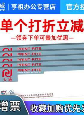 天威色带框 适用于得实110D-8色带 DS700II色带框架 DS2100II DS5400IV AR600II DS700II TALLY1430+打印色带