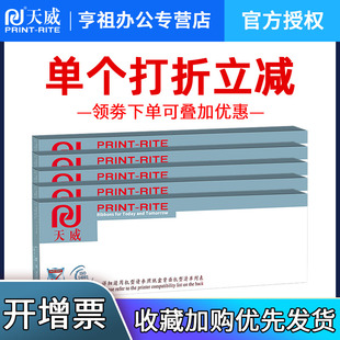DS700II色带框架 DS2100II TALLY1430 适用于得实110D 打印色带 DS700II 8色带 AR600II 天威色带框 DS5400IV