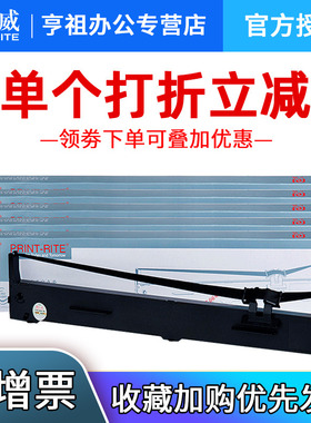 天威适用爱普生EPSON LQ1600KIIIH色带架 LQ1600K3H LQ136KW LQ-1600KIVH K4H SO10065 LQ2090 FX2190 打印机