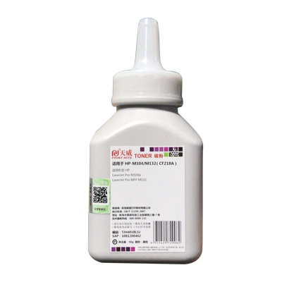 天威碳粉CF217A 适用HP惠普CF218A CF233A CF230A M227fdw打印机m104a m123a m132nw/fn/fp 打印机墨粉