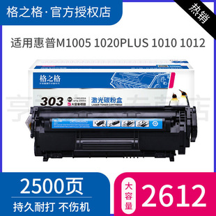 格之格适用佳能lbp2900打印机硒鼓 CRG303墨盒 Canon 2900+晒鼓 laserjet 激光打印机复印一体机墨粉盒
