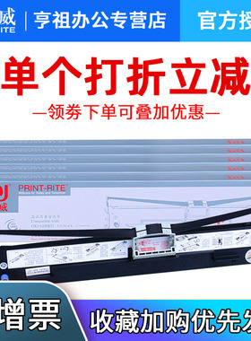 天威适合四通OKI6100F色带架ML6300FC 7150F OKI760F 7100F色带框芯F+ OKI760F D21006B 色带 票据打印