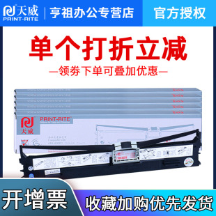 7150F 色带 OKI760F D21006B 票据打印 7100F色带框芯F 天威适合四通OKI6100F色带架ML6300FC