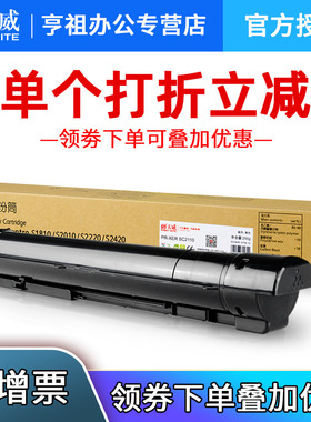 天威适用富士施乐S2110粉盒S2011 S2520 S1810打印机墨盒DocuCentre S2420硒鼓S2220墨粉S2010复印机粉筒NDA