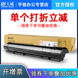 天威适用富士施乐S2110粉盒S2011 S2520 S1810打印机墨盒DocuCentre S2420硒鼓S2220墨粉S2010复印机粉筒NDA