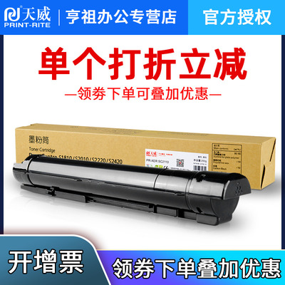 适用粉盒天威S2110富士施乐