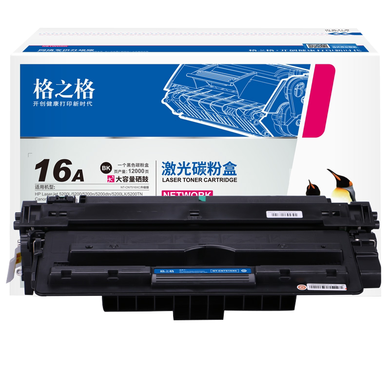 格之格q7516a硒鼓适用惠普墨盒