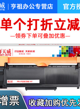 天威适用富士施乐M268dw硒鼓M228db M228Z打印机粉盒p228db P268d墨盒p268dw一体机M228fb碳粉墨粉CT202331
