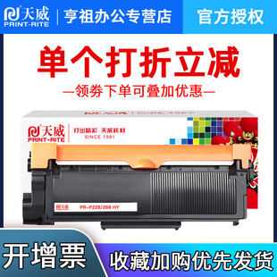 天威适用富士施乐M268dw硒鼓M228db P268d墨盒p268dw一体机M228fb碳粉墨粉CT202331 M228Z打印机粉盒p228db