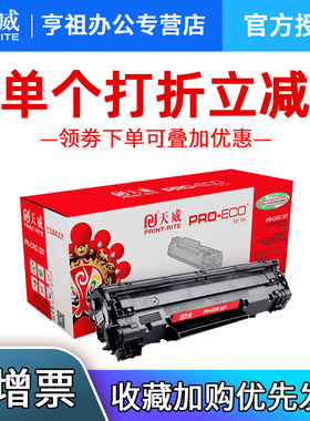 天威硒鼓 适用佳能MF216N硒鼓CRG337 MF229DW MF226dn 217w 215MF210墨盒MF243d MF249dw MF236n MF229dw打印