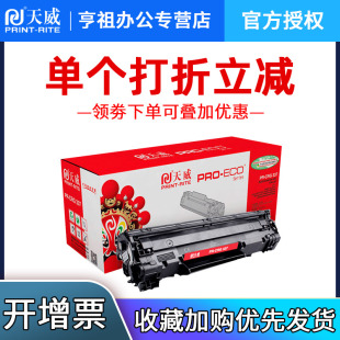 MF226dn 217w 215MF210墨盒MF243d 天威硒鼓 MF236n MF229DW MF249dw MF229dw打印 适用佳能MF216N硒鼓CRG337